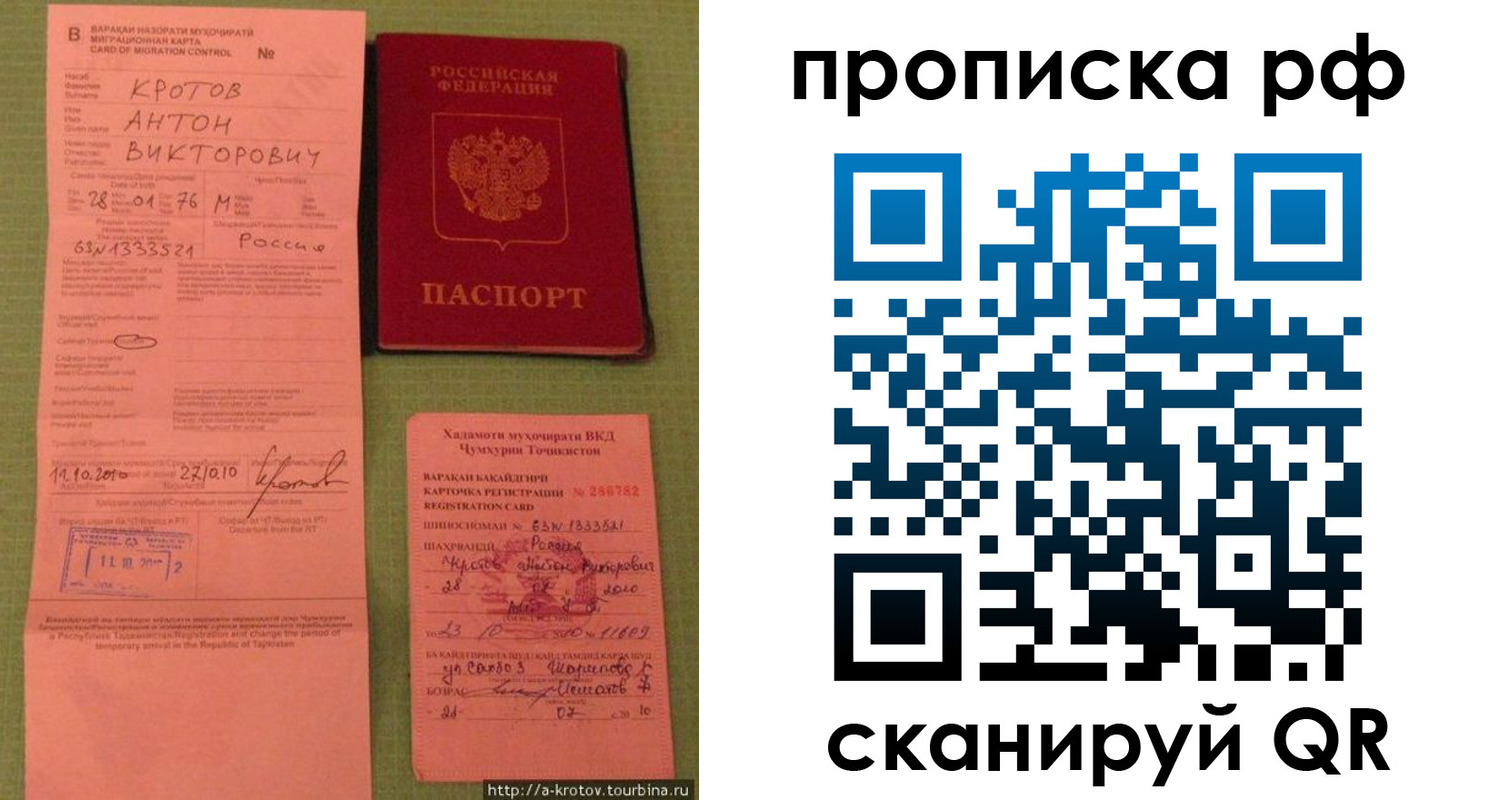 прописка 2025 в Кстово