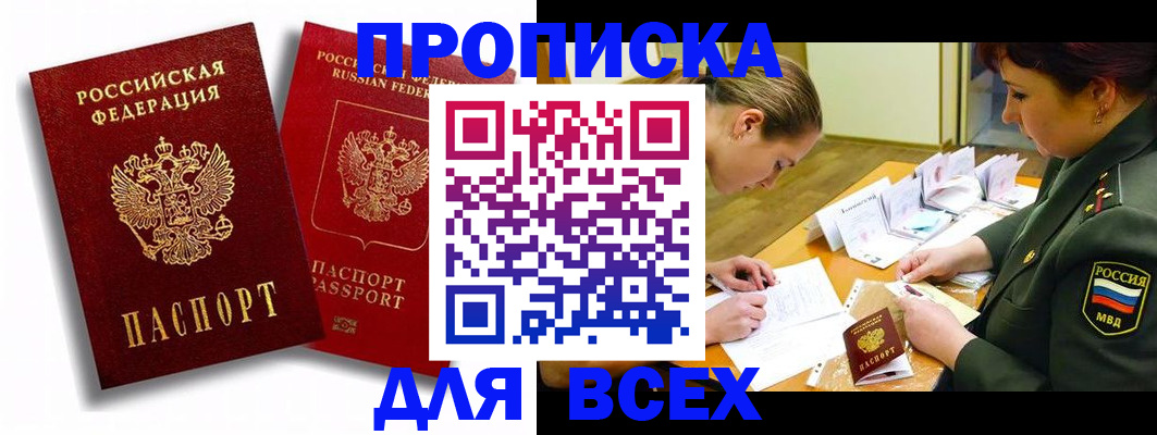 временная регистрация надежно в Кстово