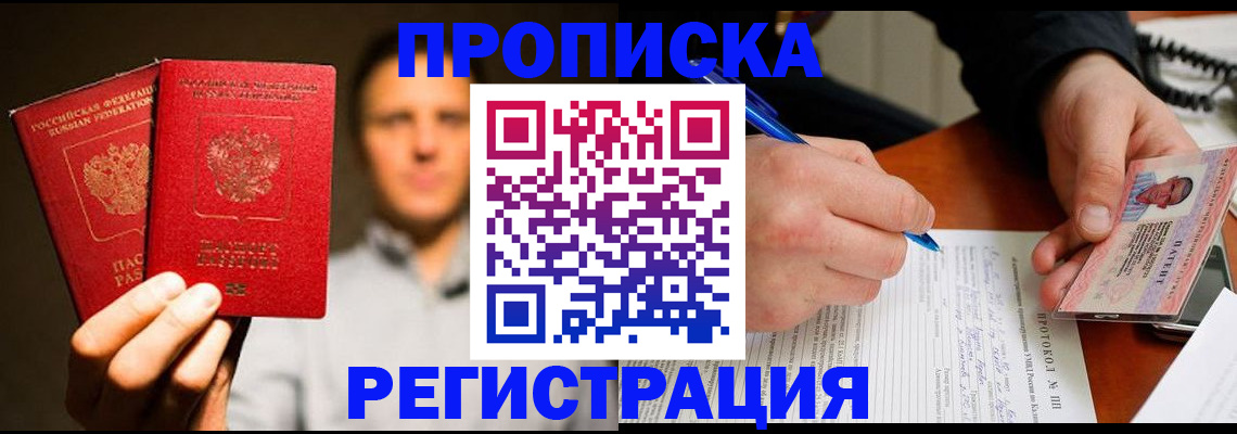 временная регистрация для всех в Кстово