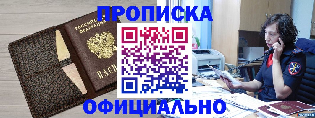 временная регистрация надежно в Кстово