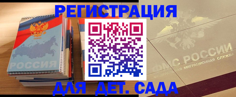 регистрация в Кстово