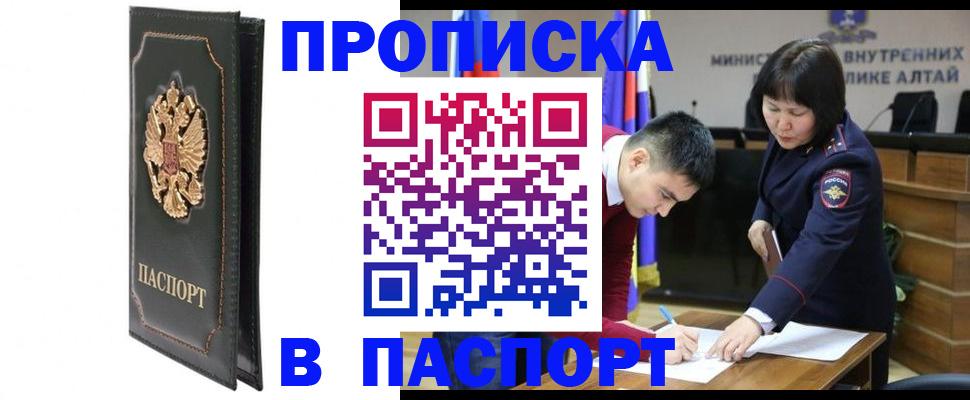 временная регистрация купить в Кстово