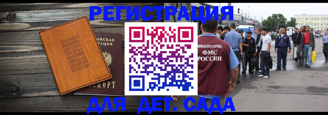 где прописаться в Кстово