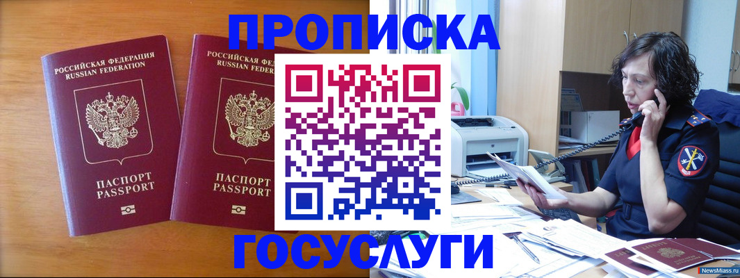 временная регистрация госуслуги в Кстово